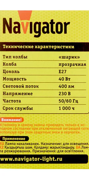 Лампа накаливания Navigator E27 3000К 40 Вт 400 Лм 230 В шар прозрачная