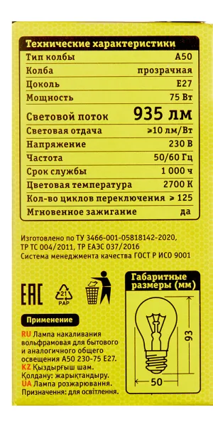Лампа накаливания Navigator E27 3000К 75 Вт 935 Лм 230 В груша прозрачная