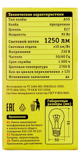 Лампа накаливания Navigator E27 3000К 95 Вт 1250 Лм 230 В груша прозрачная