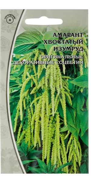 Амарант хвостатый Изумруд Ваше хозяйство 0,1 г