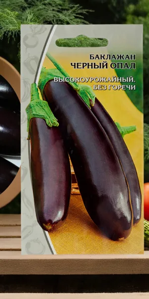 Баклажан Черный опал Ваше хозяйство 0,1 г
