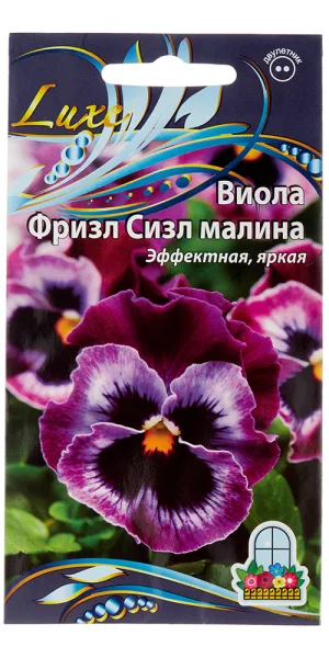 Анютины глазки Фризл Сизл малина Ваше хозяйство 0,001 г