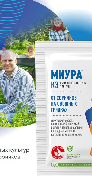 Средство для защиты растений от сорняков Avgust Миура 4 мл