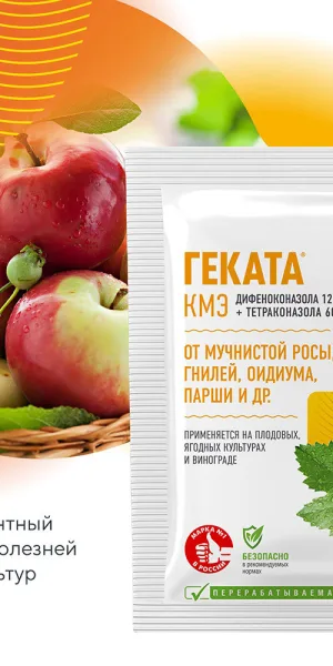 Средство для защиты растений от болезней Avgust Геката 3 мл