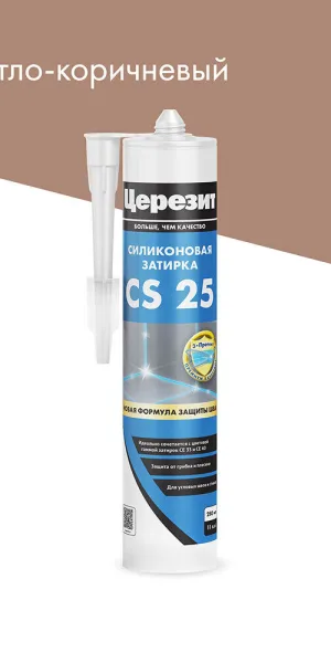 Герметик силиконовый затирка Церезит CS 25 № 55 светло-коричневый 280 мл