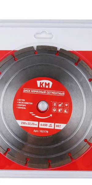 Диск алмазный по бетону КМ 230x22,2x2,6 мм сегментный сухой рез