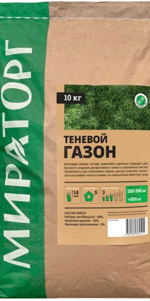 Семена газонной травы Теневой газон Мираторг 10 кг