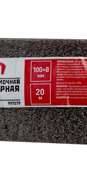 Лента демпферная кромочная для полов КМ 8х100 мм 20 м