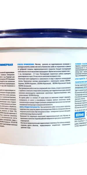 Гидроизоляция акриловая Волма Контур голубая 5 кг