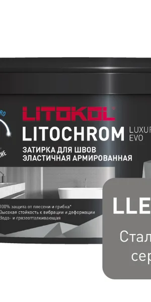 Затирка цементно-полимерная Litokol Litochrom Luxury EVO LLE.110 стальная серая 2 кг