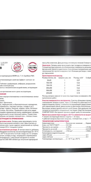 Затирка цементно-полимерная Litokol Litochrom Luxury EVO LLE.110 стальная серая 2 кг
