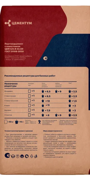 Цемент Цементум М500 Д20 ЦЕМ II/A-И 42,5 40 кг