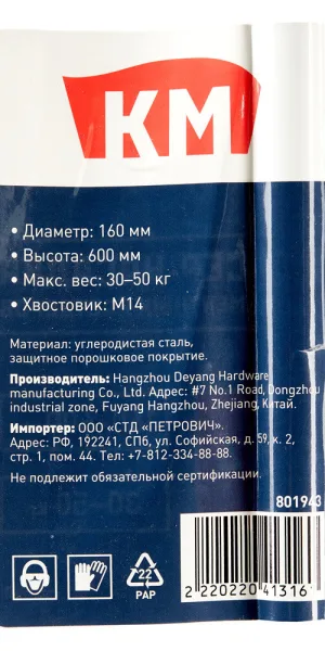 Миксер-насадка (венчик) для цементных растворов КМ 160x600 мм хвостовик М14 усиленная