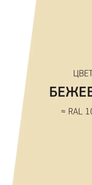 Герметик полиуретановый Sika Sikaflex 719 Universal бежевый 600 мл