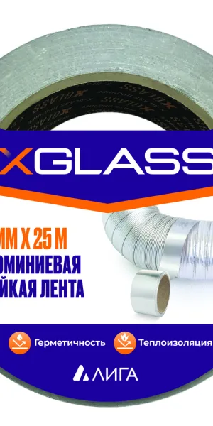 Лента монтажная X-Glass алюминиевая 50 мм 25 м серая