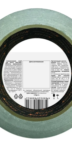 Лента монтажная X-Glass алюминиевая 50 мм 25 м серая