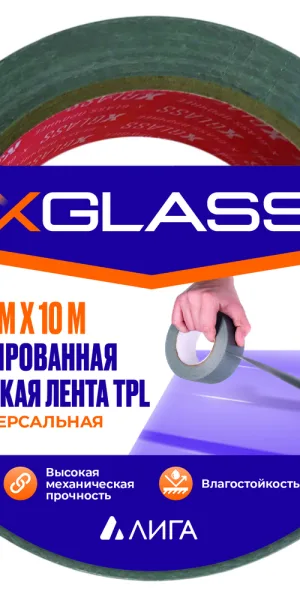 Лента монтажная X-Glass ТПЛ армированная 50 мм 10 м серая