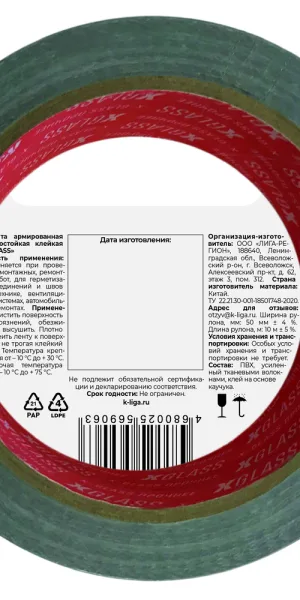 Лента монтажная X-Glass ТПЛ армированная 50 мм 10 м серая