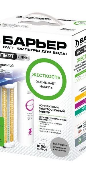 Фильтр для воды Барьер Эксперт Слим Жесткость трехступенчатый проточный без крана 5 мкм