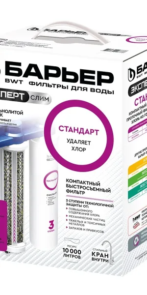 Фильтр для воды Барьер Эксперт Слим Стандарт трехступенчатый проточный с краном 5 мкм 10SL