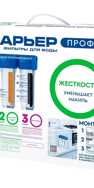 Фильтр для воды Барьер Профи Жесткость трехступенчатый проточный с краном 5 мкм 10SL