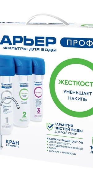 Фильтр для воды Барьер Профи Жесткость трехступенчатый проточный с краном 5 мкм 10SL