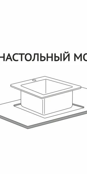 Мойка для кухни Mixline Pro 50х50х20 см врезная с сифоном сталь сатин (547229)