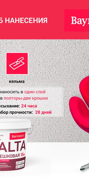 Штукатурка декоративная Bayramix Palta N камешковая p 001 белая 0,5-1 мм 15 кг