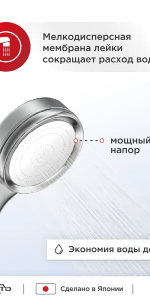 Лейка для душа Tokito Mitsu d100 мм 1 режим без шланга пластик хром (TOK-MIZU-1014)