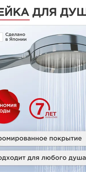 Лейка для душа Tokito Mitsu d100 мм 1 режим без шланга пластик хром (TOK-MIZU-1014)