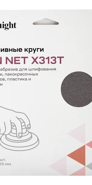 Диск шлифовальный Sunmight Sun Net d225 мм P240 на липучку сетчатая основа (3 шт.) (83412R3)