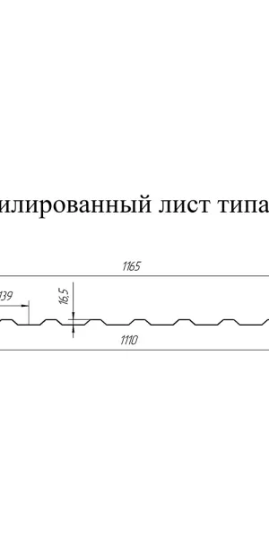 Профнастил С20R 1,15х2 м 0,45 мм сигнальный белый RAL 9003