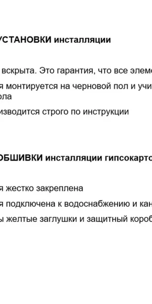 Инсталляция Geberit Sigma Duofix для подвесного унитаза без кнопки (111.300.00.5)