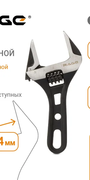 Ключ разводной Rage by Vira 140 мм