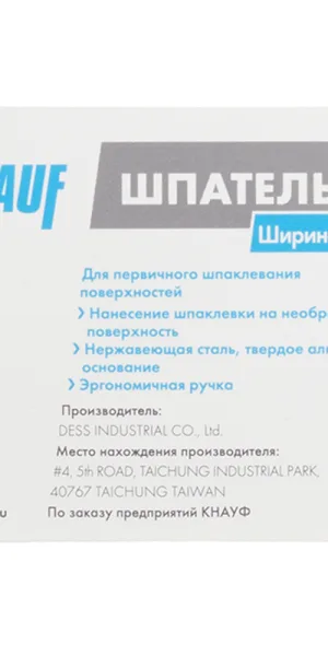 Шпатель фасадный Knauf 600 мм с эргономичной ручкой (1063)