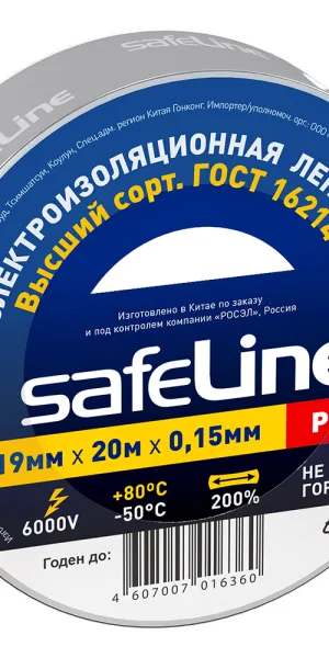 Изолента Safeline ПВХ серо-стальная 19 мм 20 м