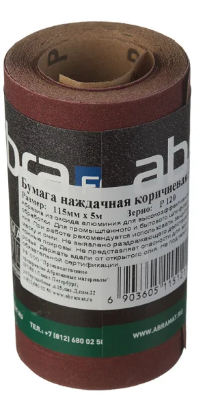 Наждачная бумага Abraforce 115 мм 5 м Р120
