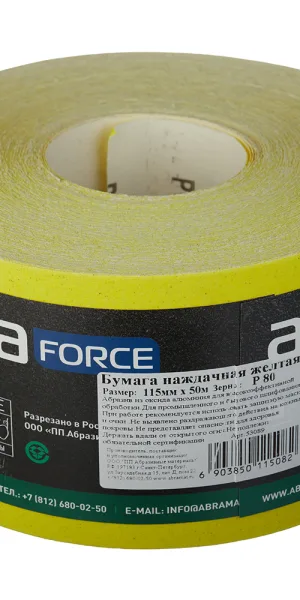 Наждачная бумага Abraforce 115 мм 50 м Р80