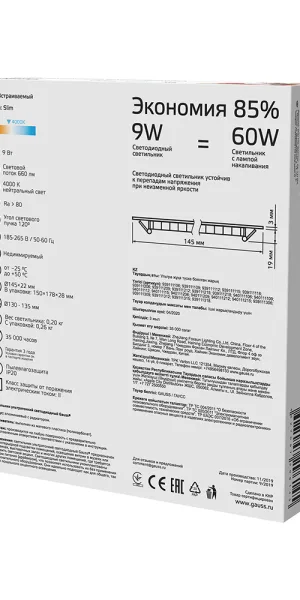 Светильник встраиваемый светодиодный белый 9 Вт 4000К IP20 Gauss Slim ДВО (939111209)