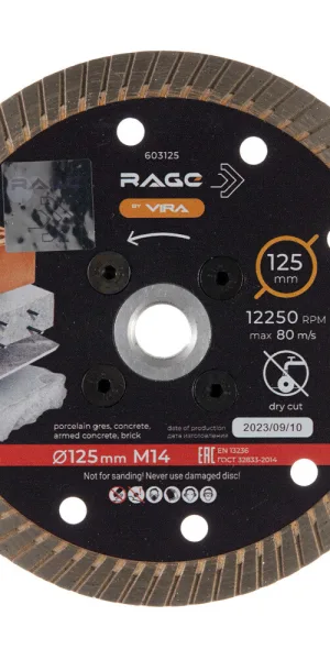 Диск алмазный по бетону Rage by Vira 125x22,2x1,8 мм турбо сухой рез (603125)