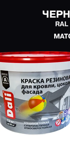 Краска фасадная Dali резиновая акриловая черная 12 кг