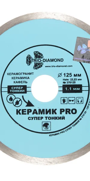Диск алмазный по керамике Trio-Diamond Керамик Pro 125x22,2x1,1 мм сплошной сухой рез (370125)