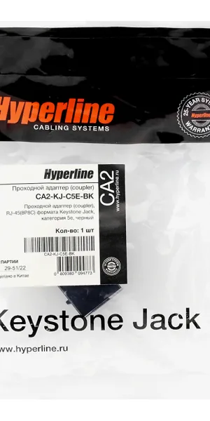 Переходник компьютерный Hyperline RJ45 8P8C CAT5e черный (444914)