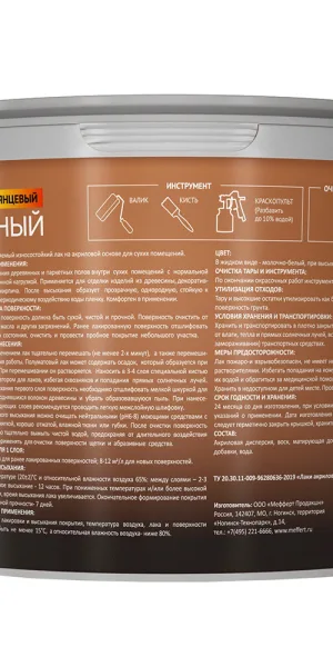 Лак акриловый паркетный Profilux Professional глянцевый бесцветный 9 л
