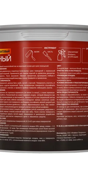 Лак акриловый паркетный Profilux Professional полуматовый бесцветный 2,5 л