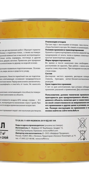 Лак акрил-полиуретановый паркетный Dufa Aqua-Parkettlack полуматовый бесцветный 2 л