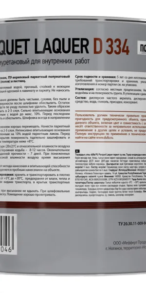 Лак полиуретановый паркетный Dufa Parquet Laquer D334 полуматовый бесцветный 0,75 л