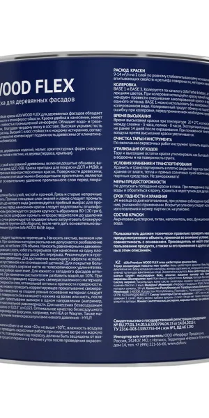 Краска фасадная по дереву Dufa Woodflex акриловая база 1 белая 0,9 л