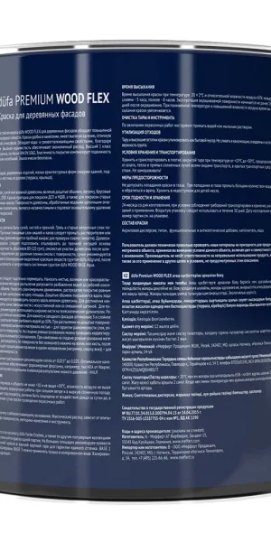 Краска фасадная по дереву Dufa Woodflex акриловая база 3 бесцветная 2,2 л