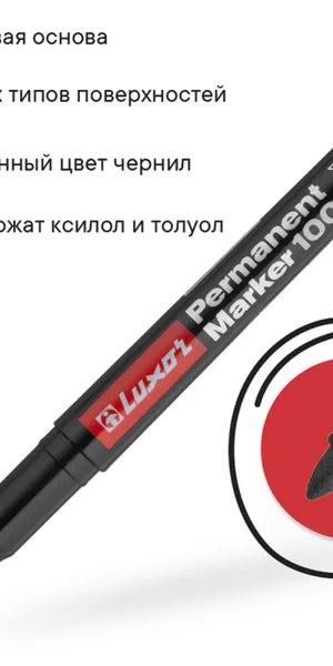 Маркер перманентный Luxor 100 черный грифель 1-2 мм